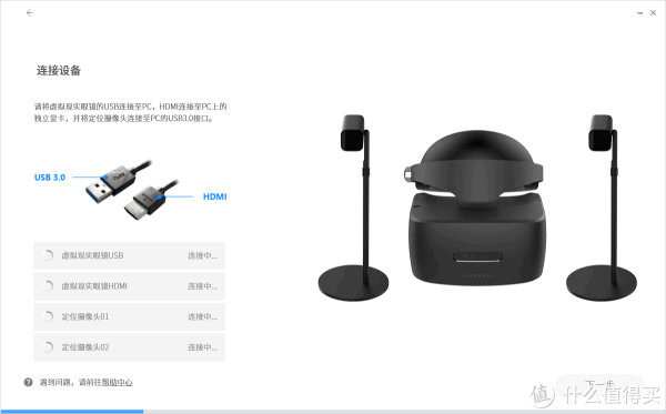 VR,我们玩真的——国产虚拟现实最强体验,HYPEREAL Pano & Sens 虚拟现实套装众测报告