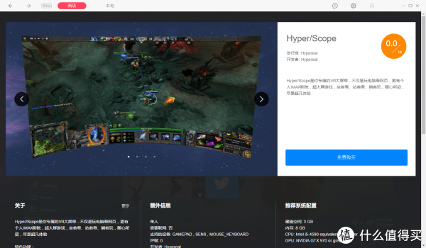VR,我们玩真的——国产虚拟现实最强体验,HYPEREAL Pano & Sens 虚拟现实套装众测报告