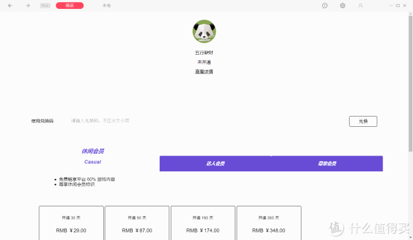 VR,我们玩真的——国产虚拟现实最强体验,HYPEREAL Pano & Sens 虚拟现实套装众测报告