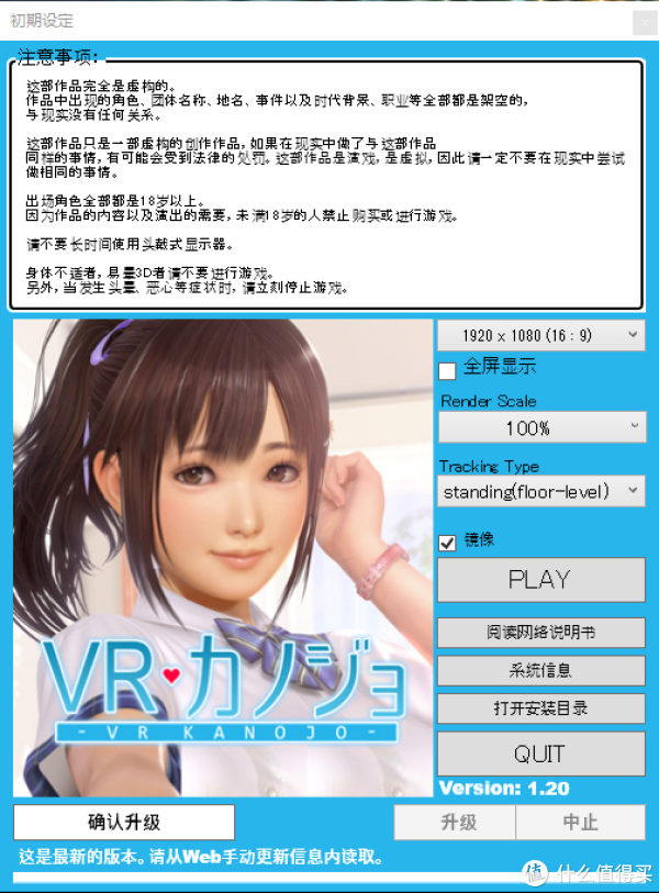 VR,我们玩真的——国产虚拟现实最强体验,HYPEREAL Pano & Sens 虚拟现实套装众测报告