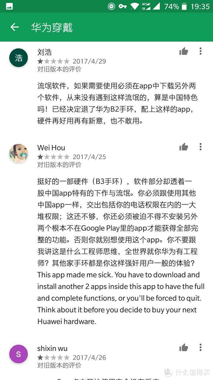 硬件感人，软件仍有进步空间——荣耀手环3NFC版评测