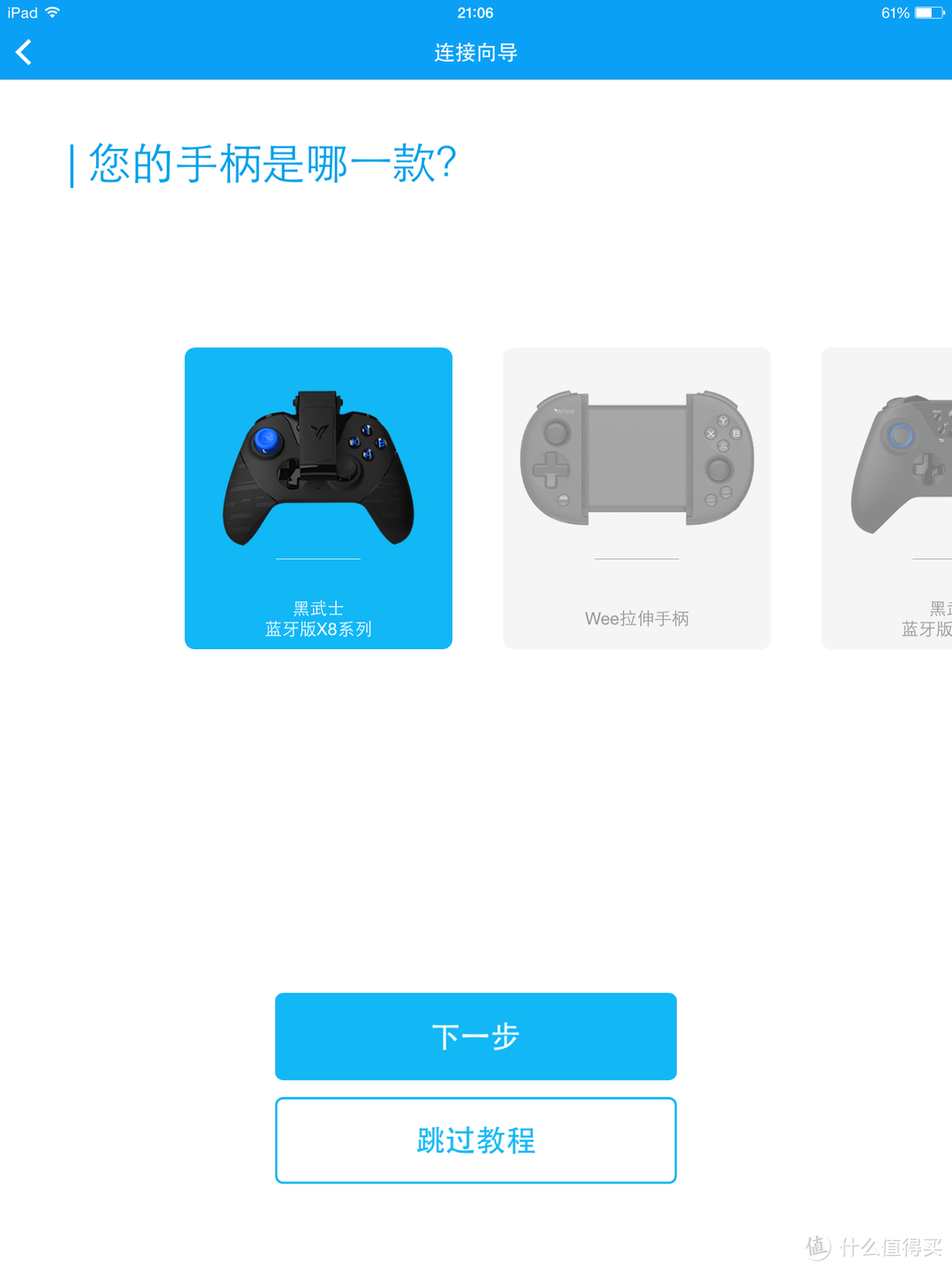 全平台游戏利器——飞智黑武士X8 PRO 游戏手柄评测