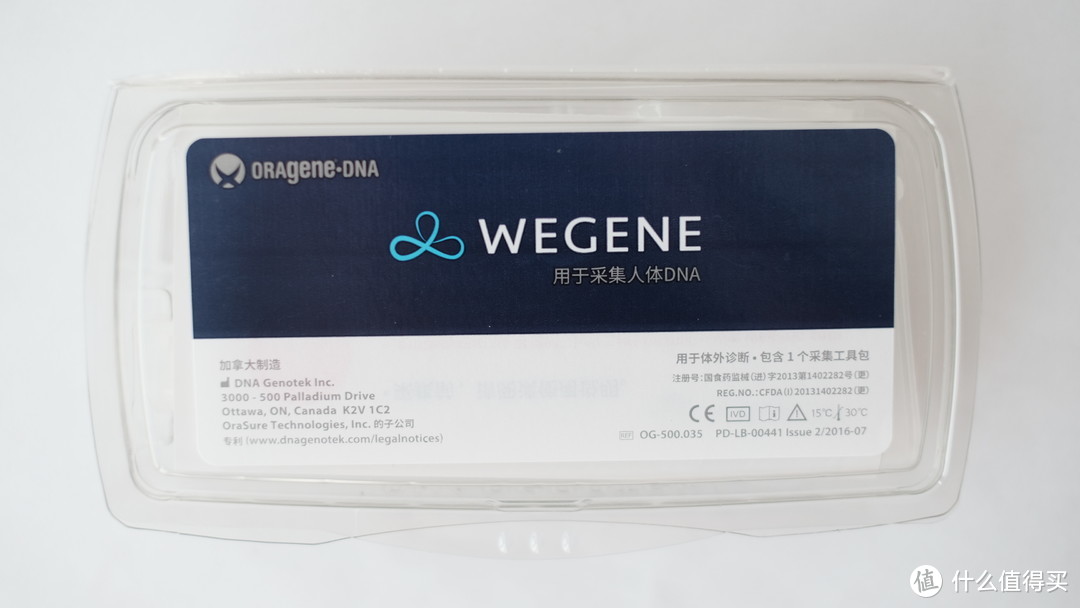 一次忐忑而新奇的体验：WeGene基因检测体验