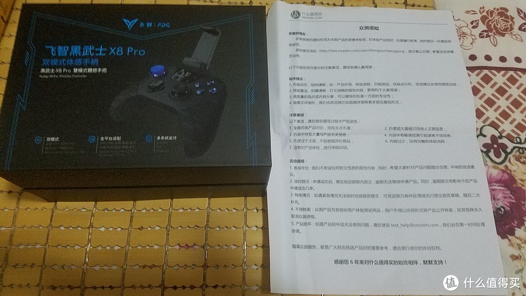 专注农药---飞智黑武士X8 PRO 众测体验报告