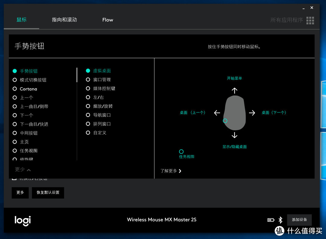 无冕之王——罗技MX Master 2S旗舰办公鼠标评测