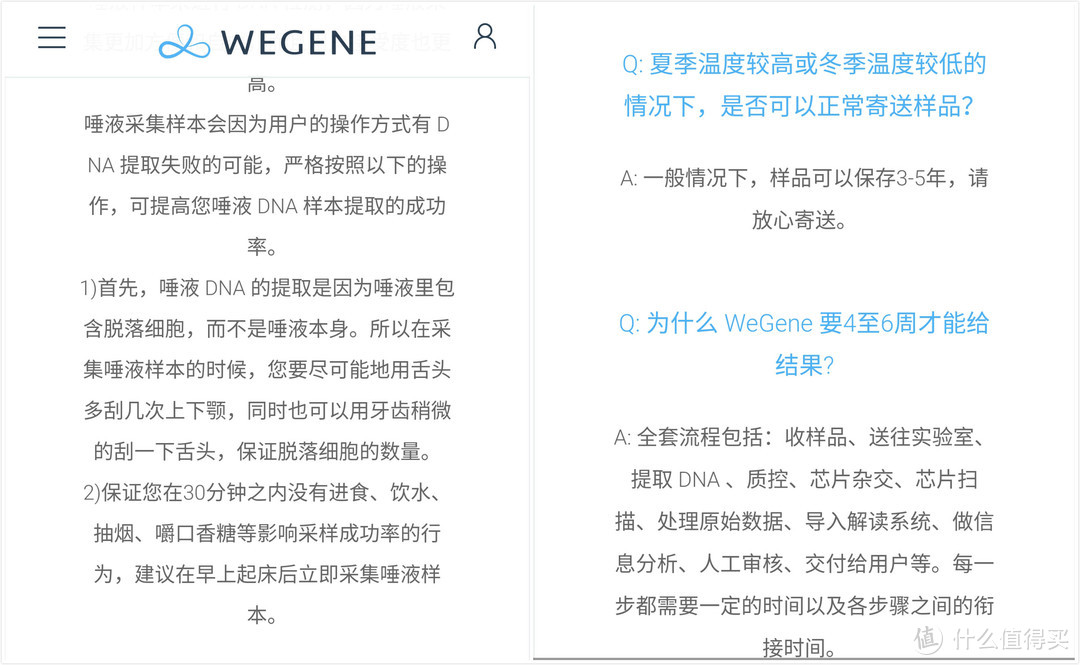 从源头看未来-WeGene基因检测评测报告