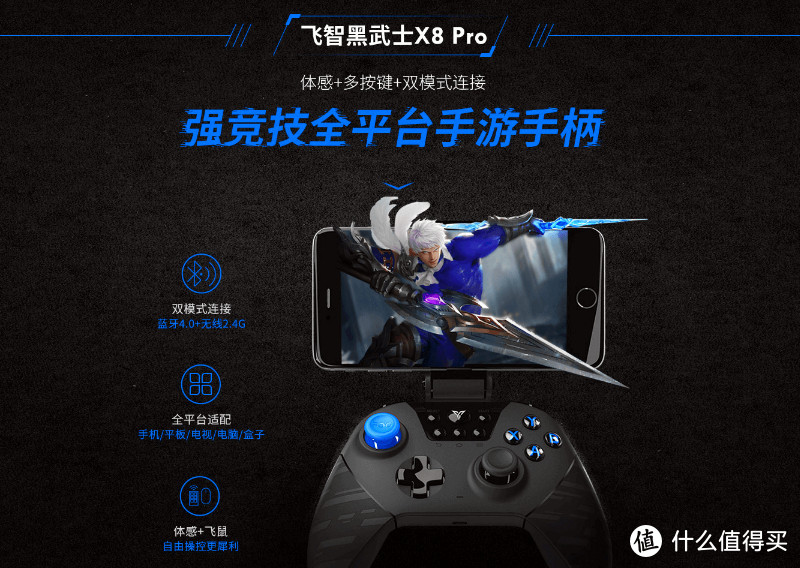 不一样的智能游戏手柄——飞智黑武士X8 PRO 游戏手柄试用测评