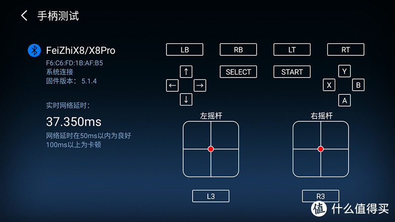 不一样的智能游戏手柄——飞智黑武士X8 PRO 游戏手柄试用测评