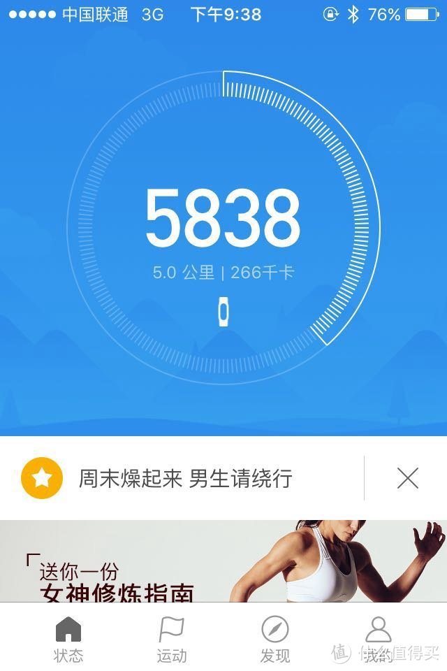 智能手环，拥有一个荣耀手环3就够了吗？| 摸着良心的测评