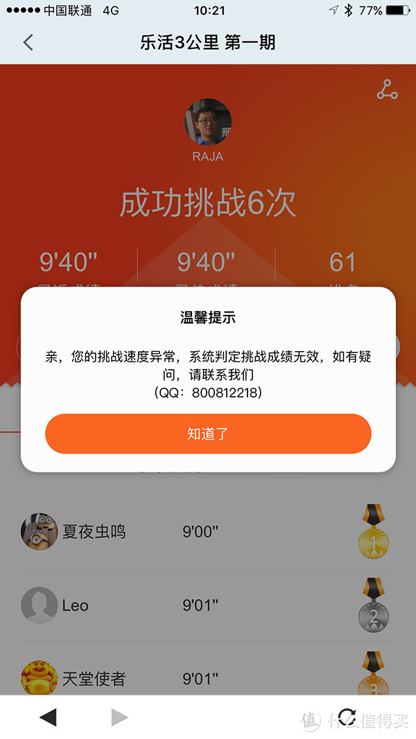 记录人生路途中的运动痕迹—荣耀手环3