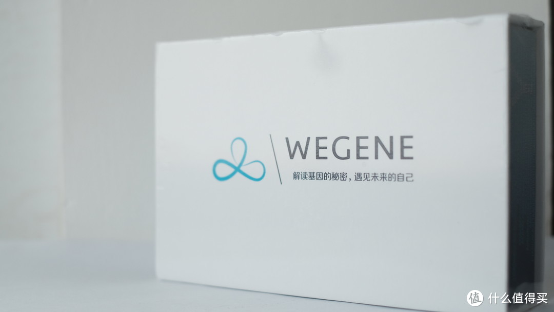 可能比你更了解自己——WeGene基因检测套件评测