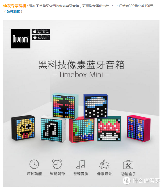 震惊！一个LED画板竟然是音响+闹钟+游戏机！有图有真相！Divoom Timebox mini像素蓝牙音箱测评