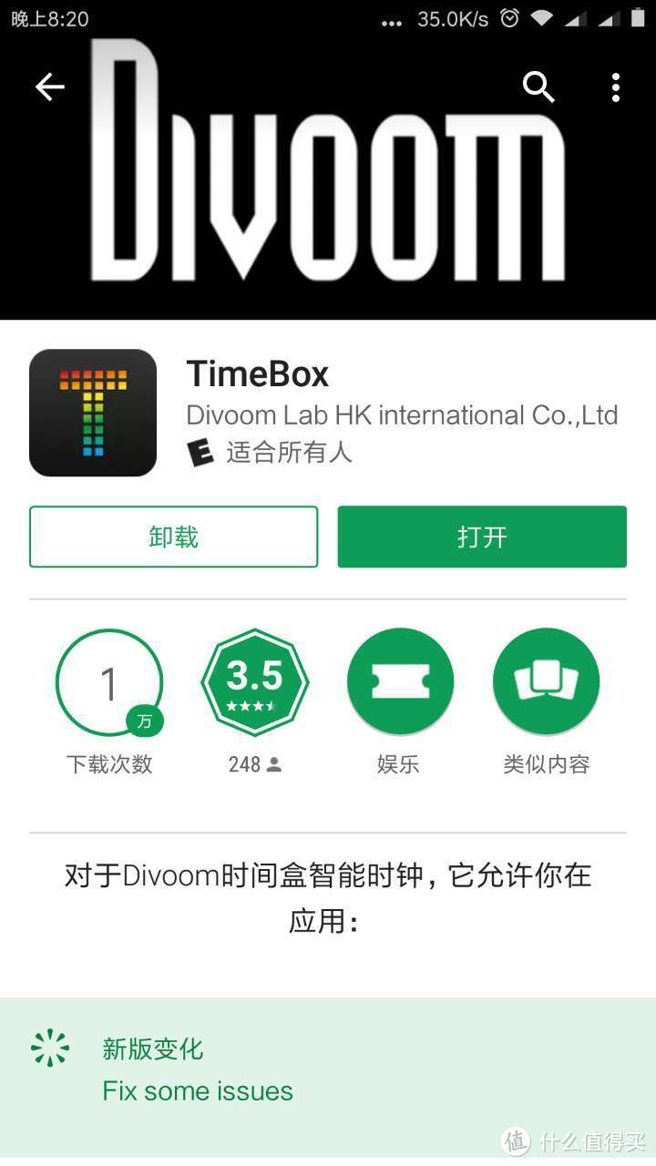 震惊！一个LED画板竟然是音响+闹钟+游戏机！有图有真相！Divoom Timebox mini像素蓝牙音箱测评