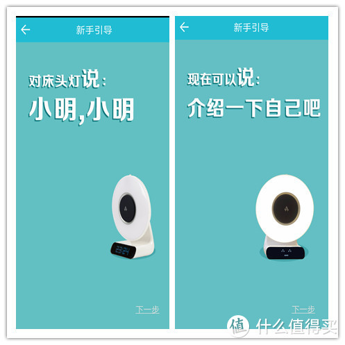 智能语音互动床头灯--诸葛小明床头灯