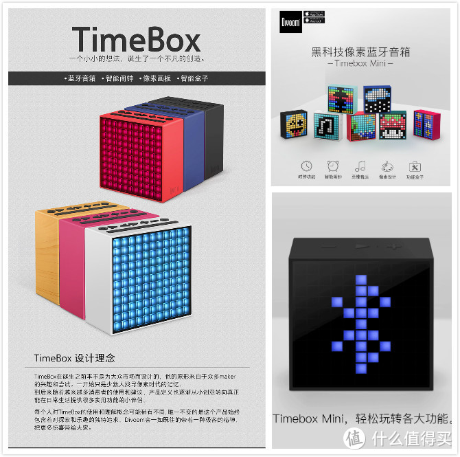 音箱界的灯厂—— Divoom Timebox mini 像素蓝牙音箱趣玩体验