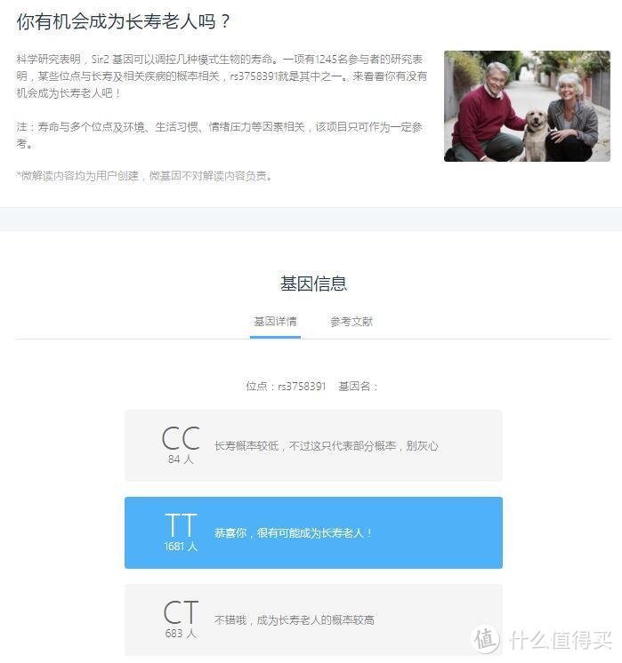 未来和过去交汇于此，基因能告诉你什么