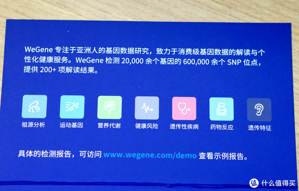 我们是谁 从何而来  --满足求知欲的自我检视 众测WeGene检测兼23魔方对比