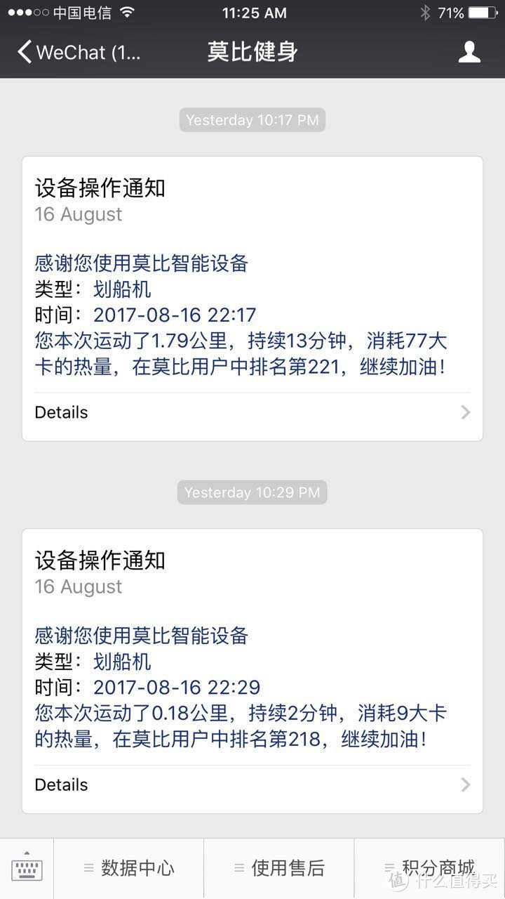 静音省心的家用划船设备值得你拥有——鲸锐 智能磁控划船机