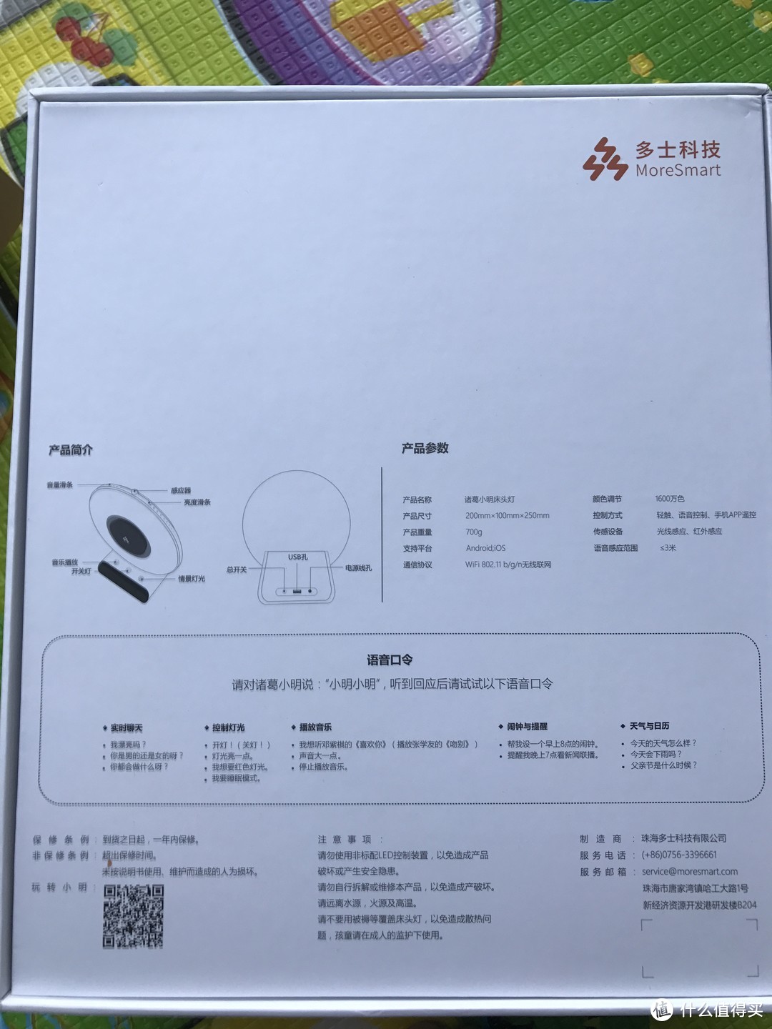 志玲给你开灯！诸葛小明照明机器人试用报告