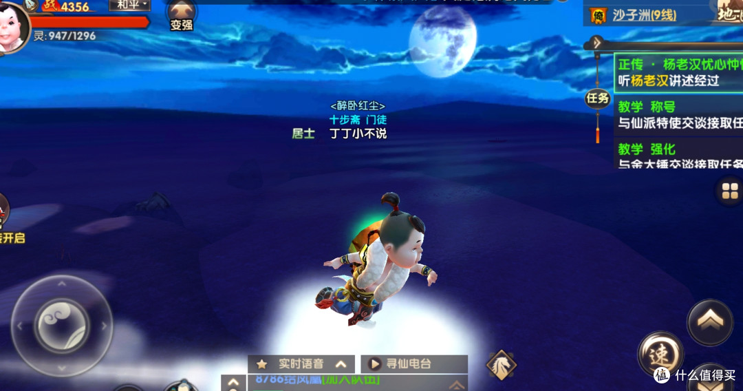 寻仙手游评测转世小胖寻仙路上不务正业沉迷捡垃圾