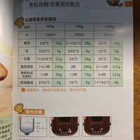 柏翠 pe6988 面包机使用总结(优点|缺点)