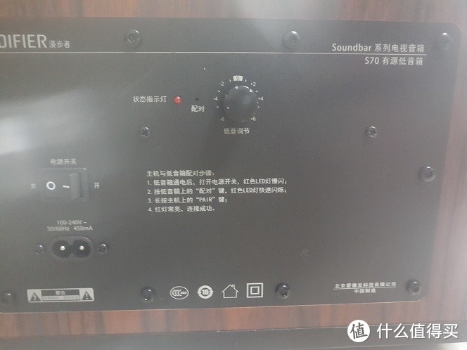 #原创新人#廉价回音壁是否值得买？— 漫步者新品 S70 开箱评测