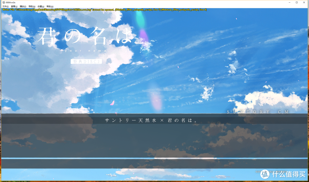 《你的名字。》（君の名は。） UHD BD开箱和光碟内容物不专业完全解读（多图慎入）