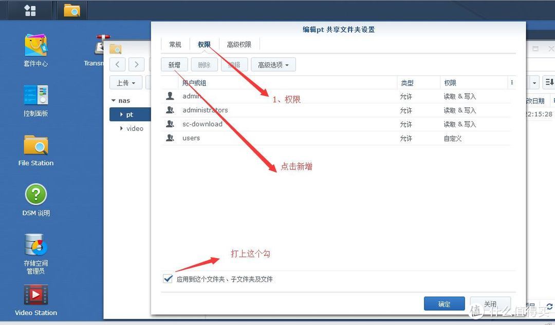 黑群晖6.1系统简单安装transmission套件和汉化