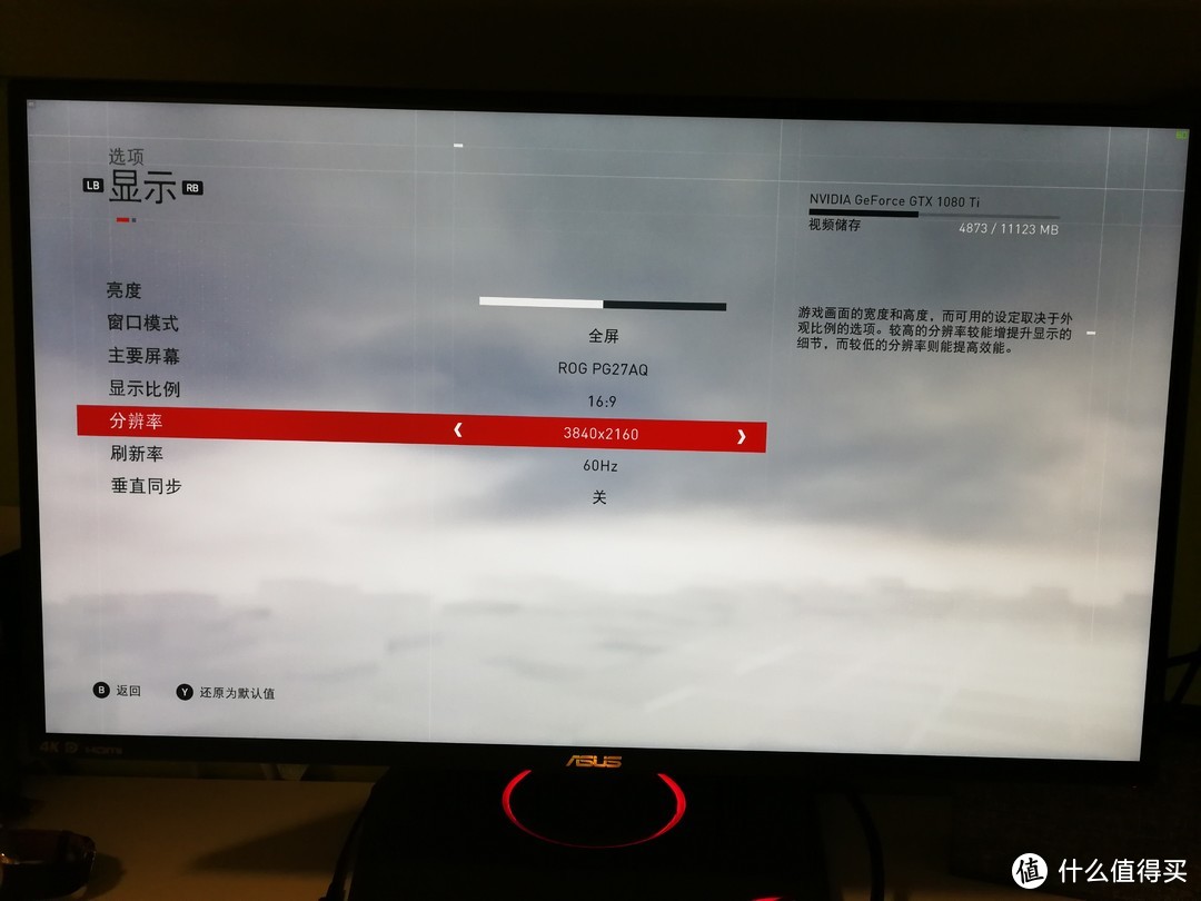 ASUS 华硕 ROG PG27AQ 27英寸 4KIPS屏G-SYNC 显示器 开箱！
