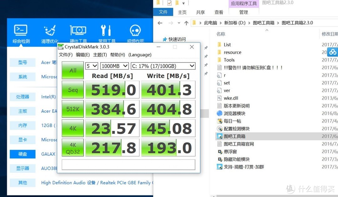 给我本本换个肾（笔记本加装SSD流程测试）