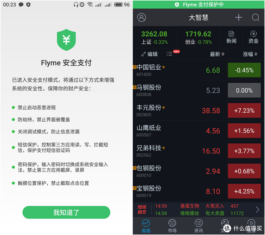 可能是世界上充电最快的手机：魅族Pro7Plus详评