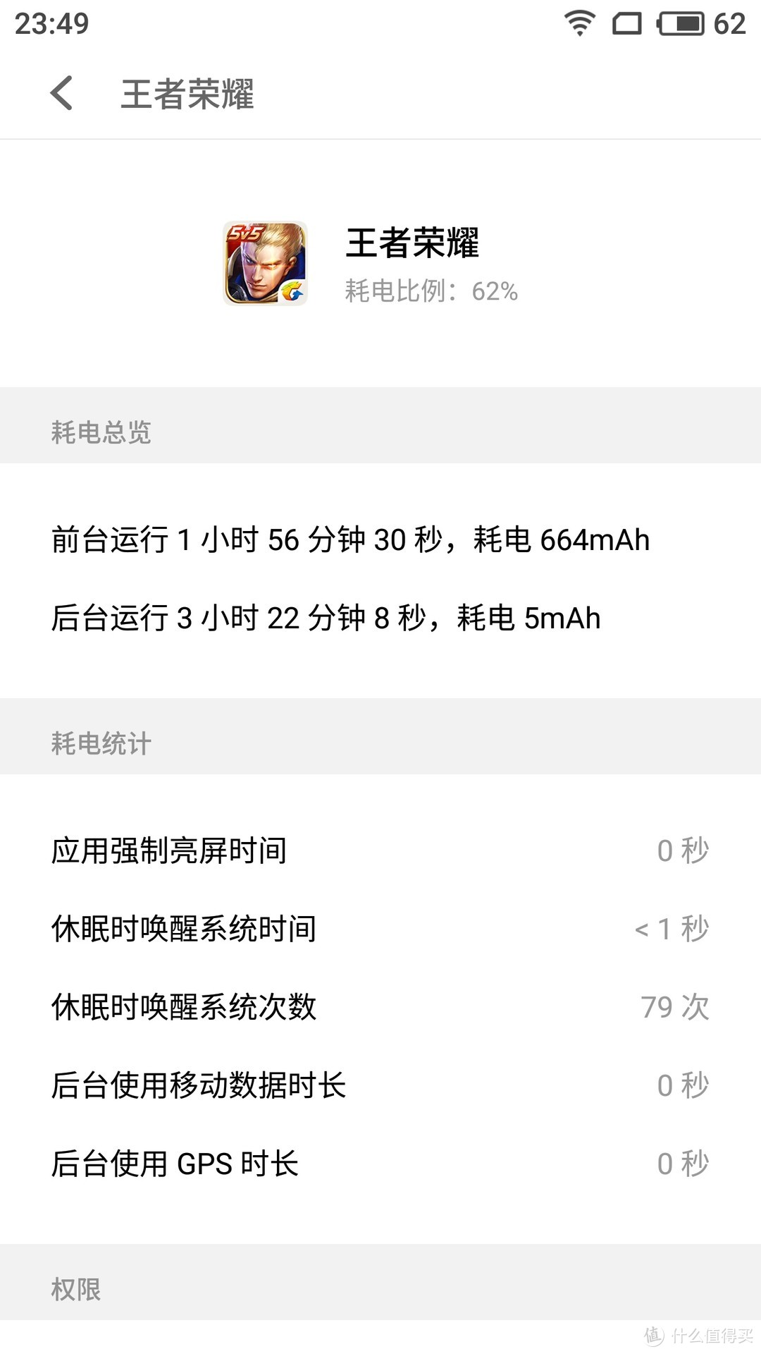 可能是世界上充电最快的手机：魅族Pro7Plus详评