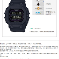 卡西欧 GXW-56BB-1JF 手表购买理由(表盘|型号|价格|配送)