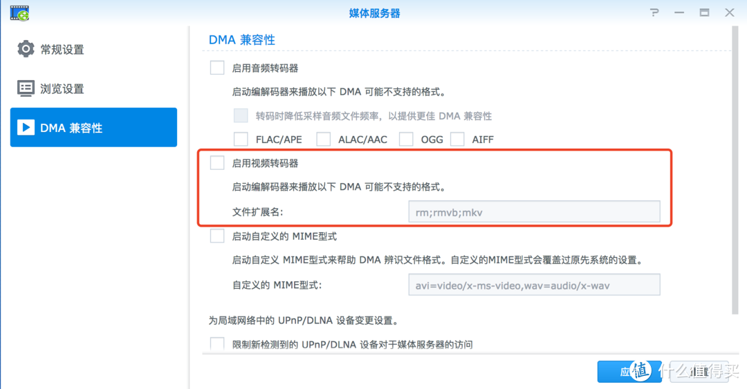 移动硬盘终结者-群晖 NAS 开箱小记 附简单使用感受