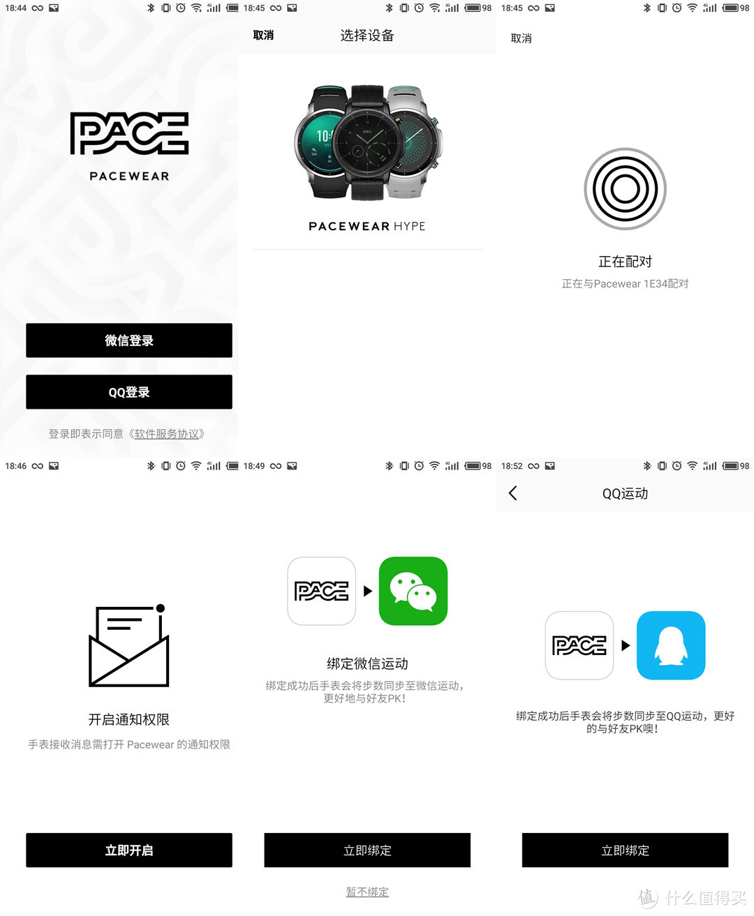 坚持！每日一万步！晒晒我的运动装备，以及新入的Pacewear Wactch智能手表