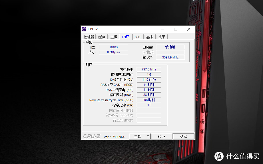 主机的最强竞争对手 — 华硕 玩家国度 ROG G20AJ 小型游戏PC