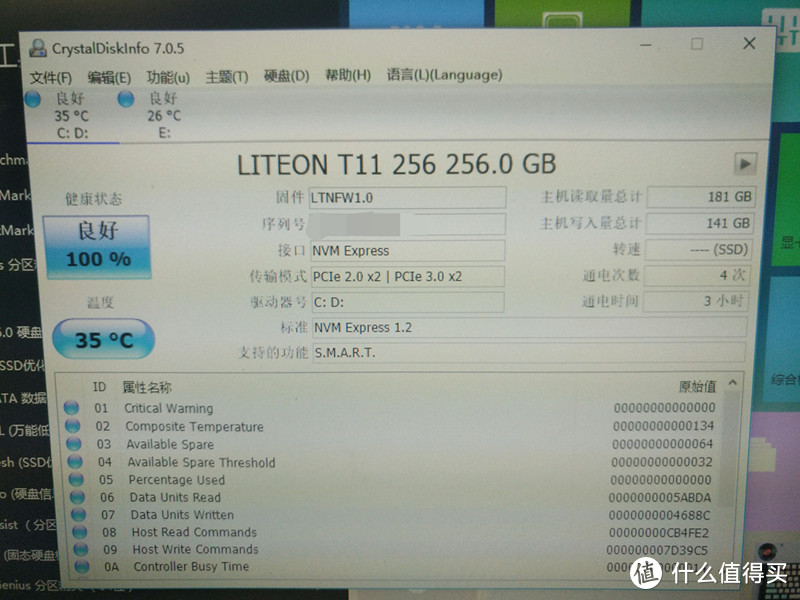 建兴 T11 M.2 NVMe SSD 开箱上机简单评测