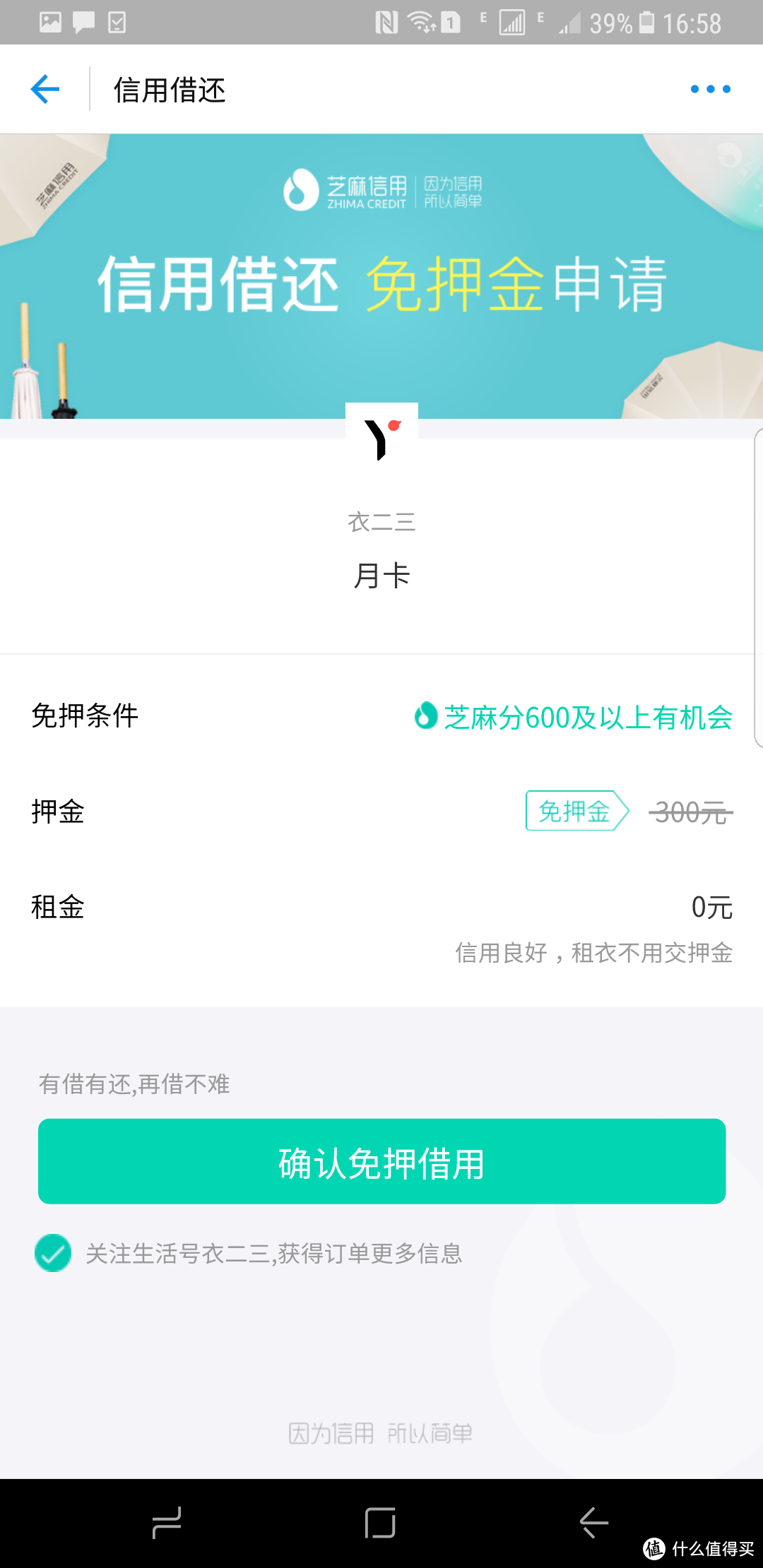 衣二三，紧跟时尚潮流的穿衣法宝