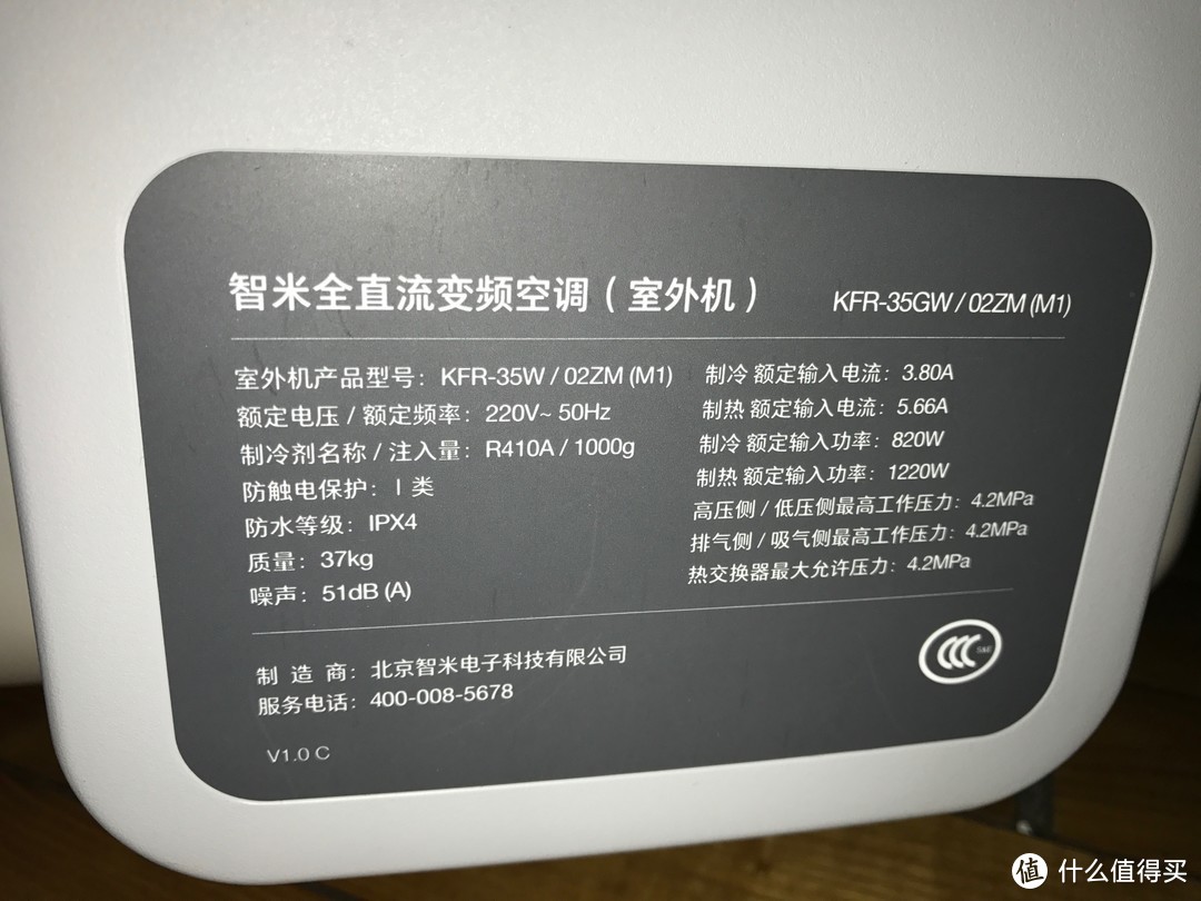 #本站首晒#首拆-智米空调深度拆解评测—能否抗击日系？