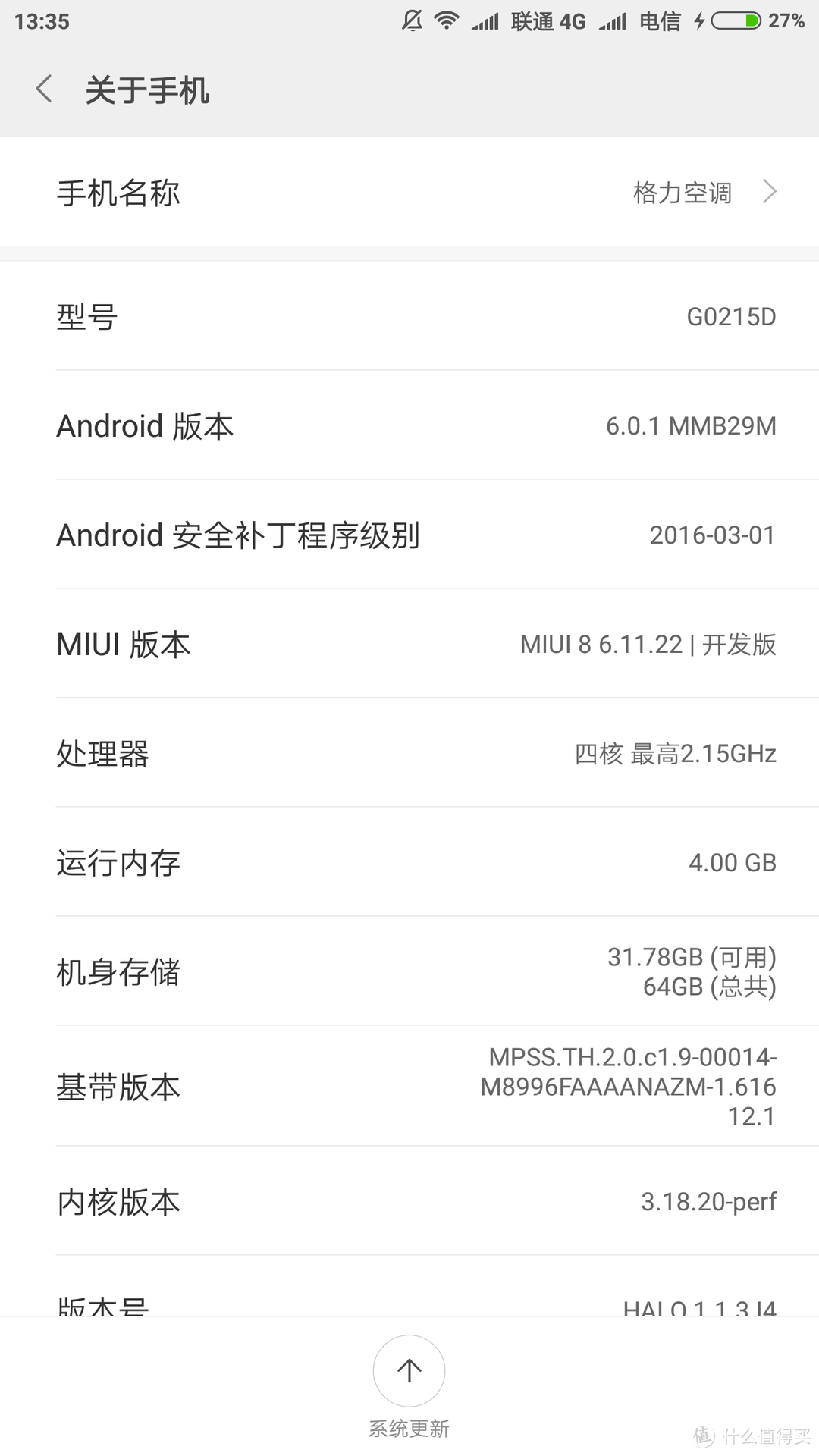 格力手机 2 X MIUI 8 半年使用体验