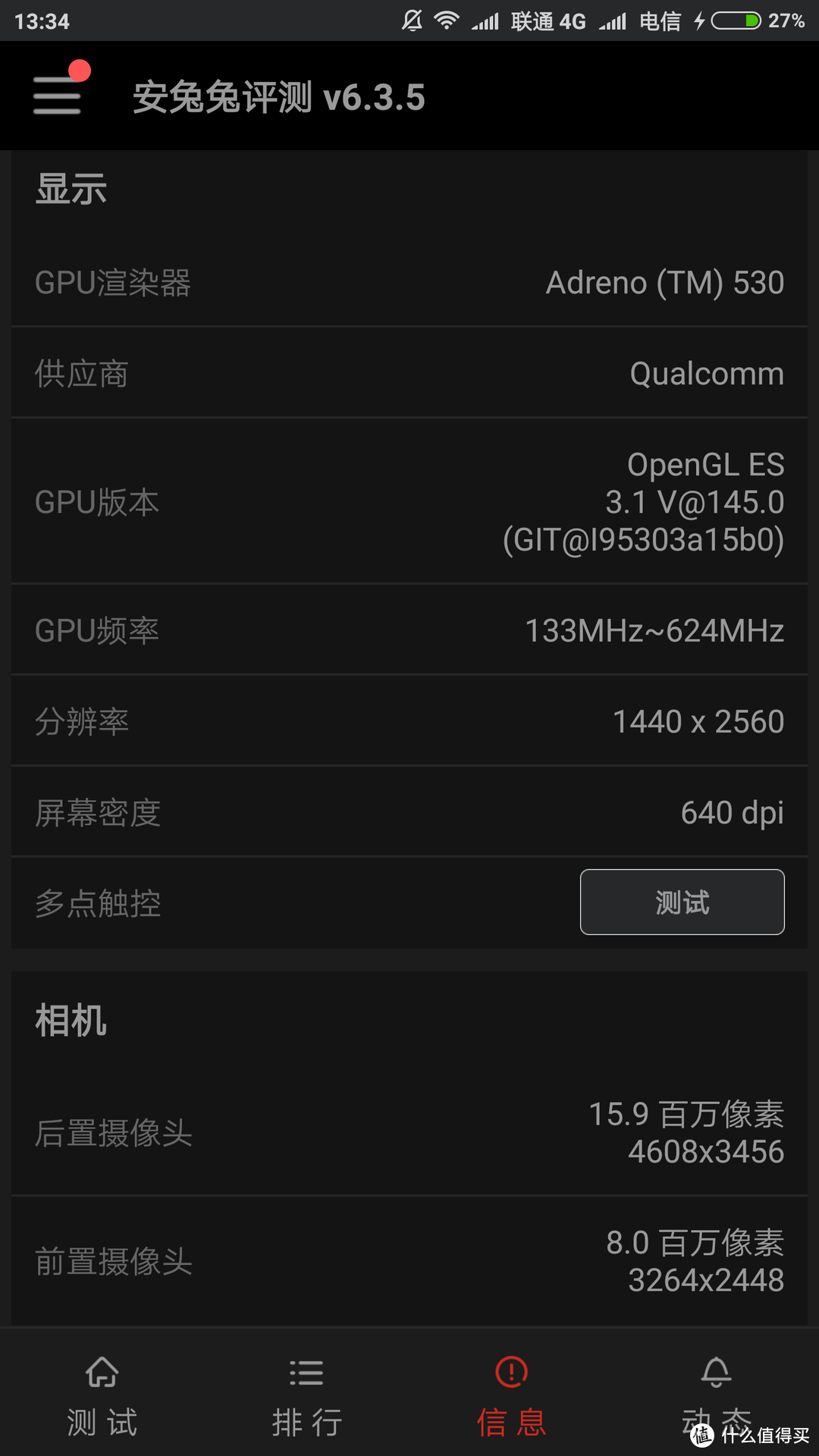 格力手机 2 X MIUI 8 半年使用体验