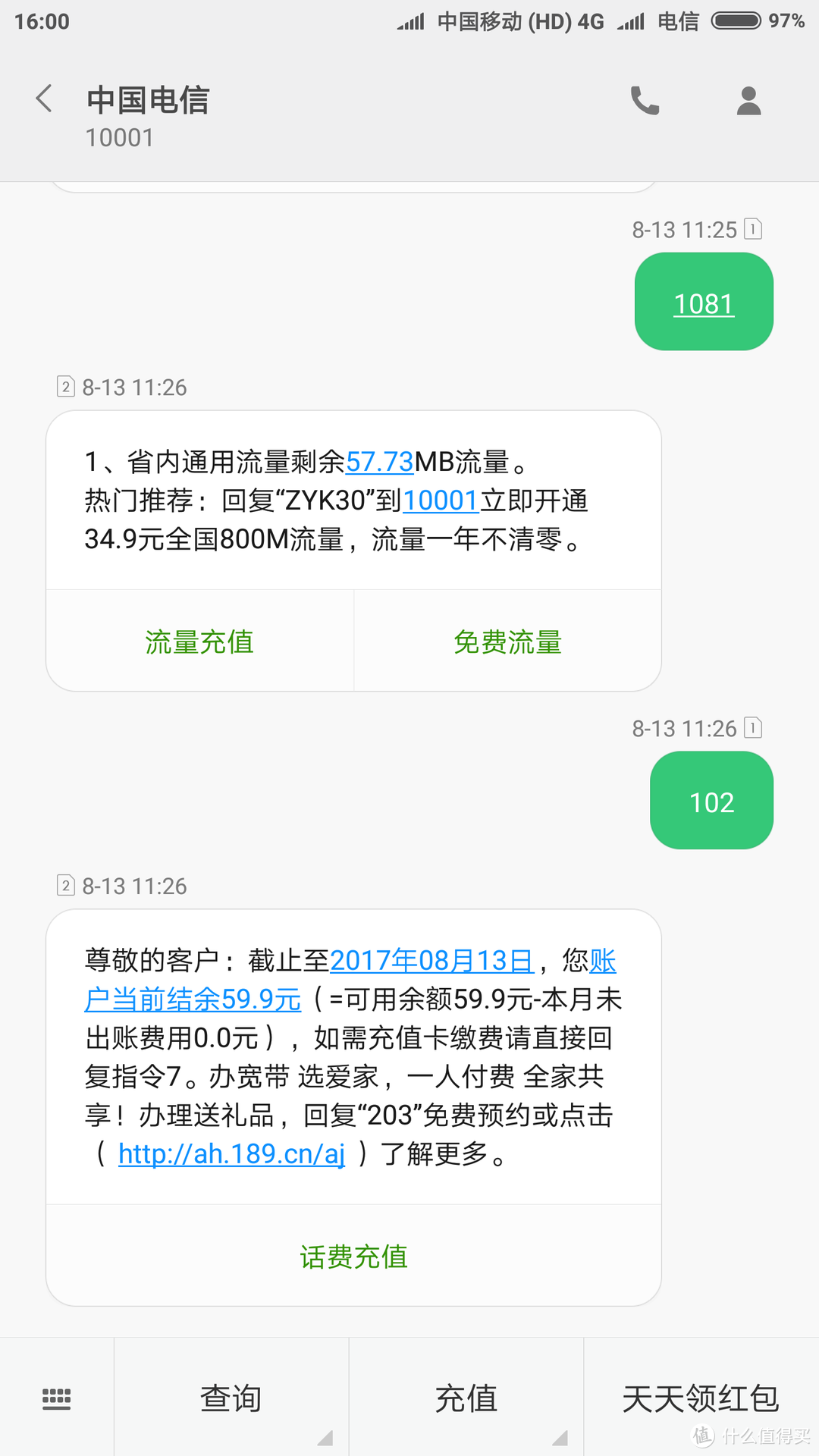 格力手机 2 X MIUI 8 半年使用体验