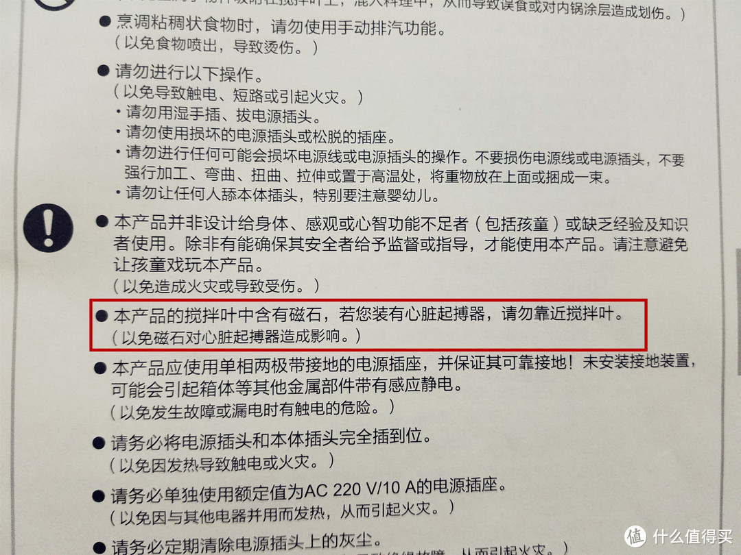 只食美味，不食烟火 ！—— Panasonic 松下SR-SG501原汁电压力煲 评测报告