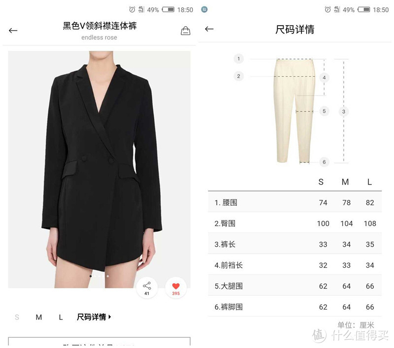 【众测体验】租的衣服如何？好也不好？