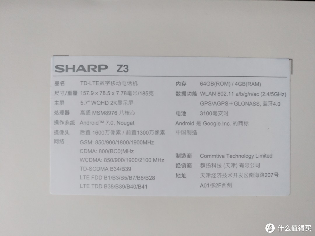 #本站首晒#看上去很美 —SHARP 夏普 Z3 简单上手体验