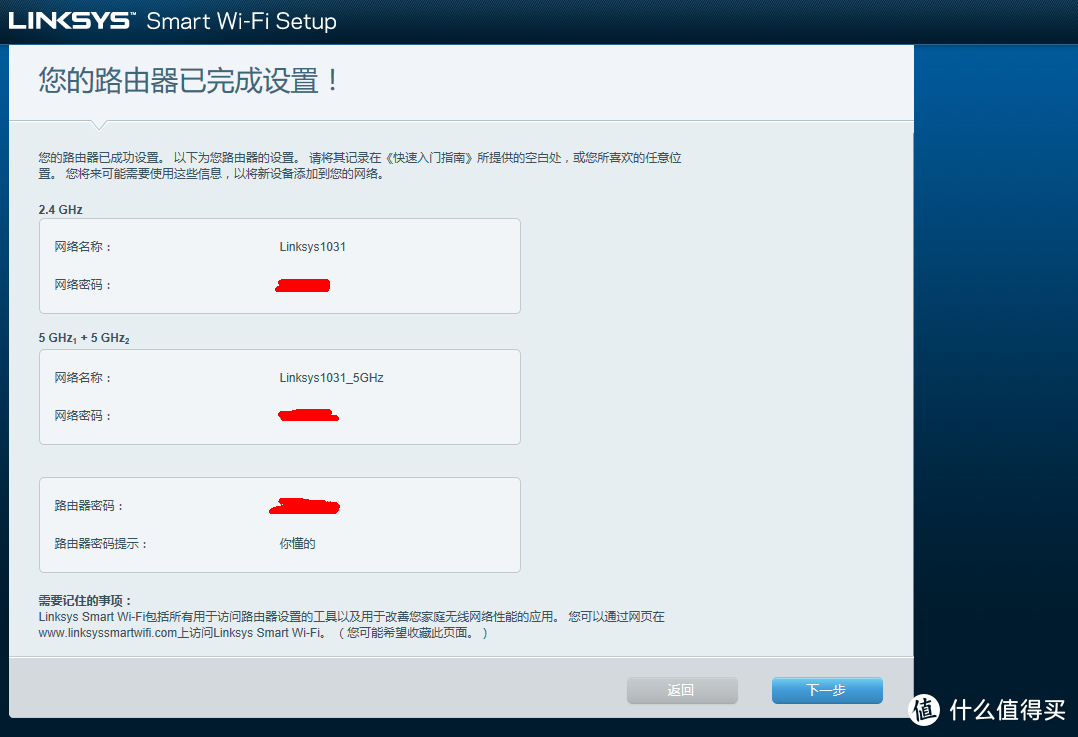 Linksys 领势 EA9300 无线路由器 全面测评体验