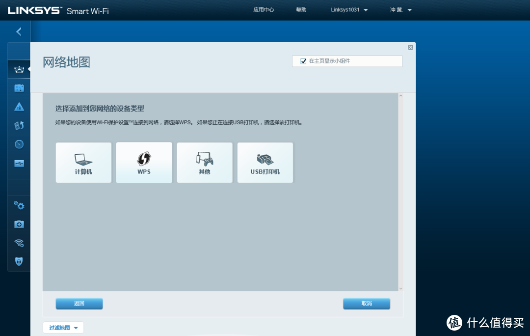 Linksys 领势 EA9300 无线路由器 全面测评体验