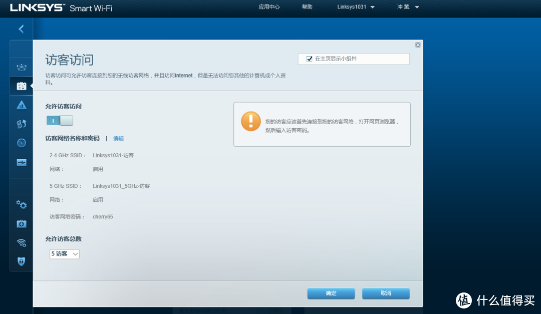 Linksys 领势 EA9300 无线路由器 全面测评体验