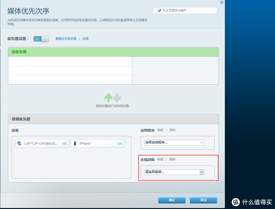 Linksys 领势 EA9300 无线路由器 全面测评体验