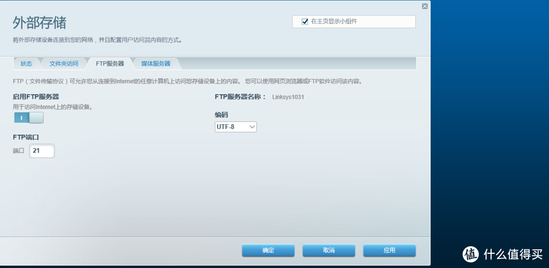 Linksys 领势 EA9300 无线路由器 全面测评体验